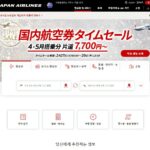 JAL JP 일본항공 홈페이지 접속하기