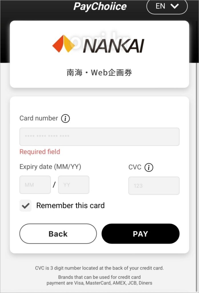오사카 난카이 라피트 디지털 티켓 구매 방법01