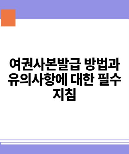 여권사본발급 방법과 유의사항에 대한 필수 지침.jpg